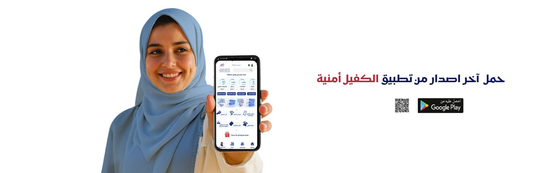 الكفيل أمنية (1920 x 600 بيكسل) - 2025-08-04T124046.623