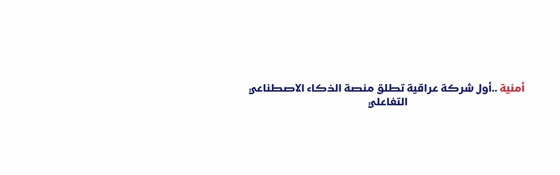 الكفيل أمنية (1920 x 600 بيكسل)